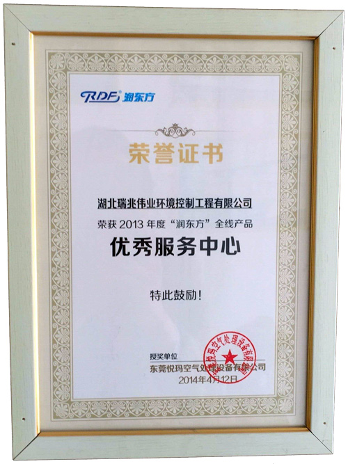 優(yōu)秀服務中心