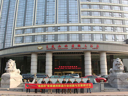 2014年張家界研討會