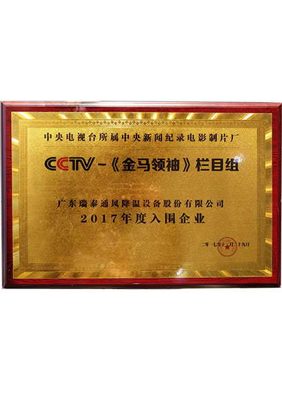 金馬領袖企業(yè)