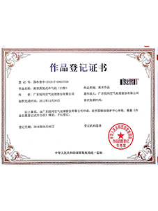 作品登記證（23機）高效蒸發(fā)式冷氣機