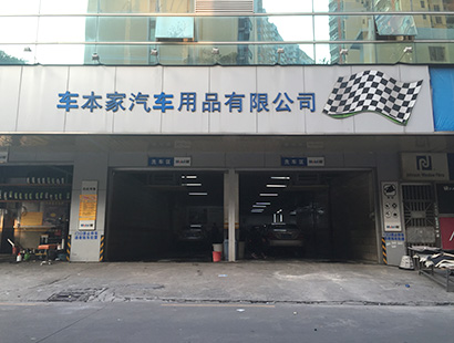 汽車美容環(huán)?？照{(diào)降溫案例