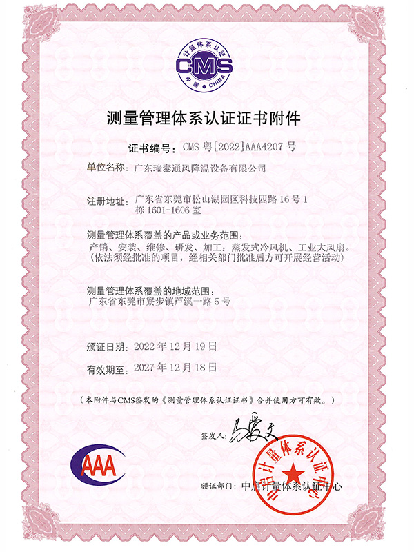 ISO10012測(cè)量體系證書(shū)附件