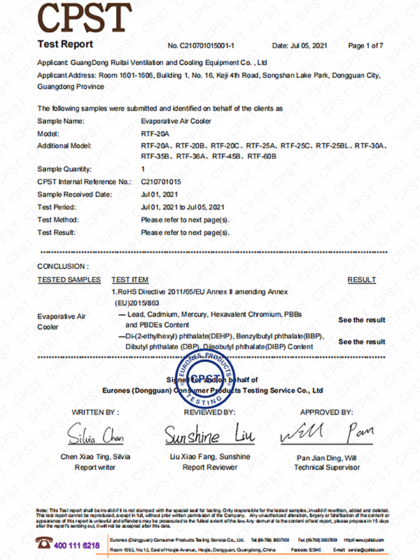 廠(chǎng)房降溫冷風(fēng)機(jī) RoHS檢測(cè)報(bào)告
