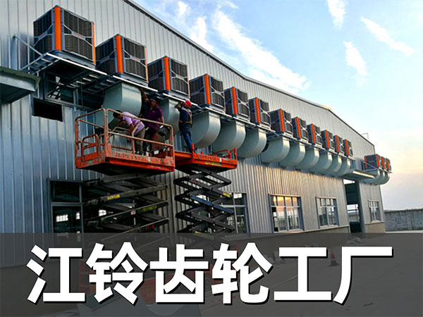 江鈴齒輪工廠(chǎng)