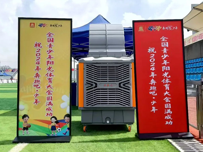 瑞泰風(fēng)助力全國陽光少年體育大會(huì)