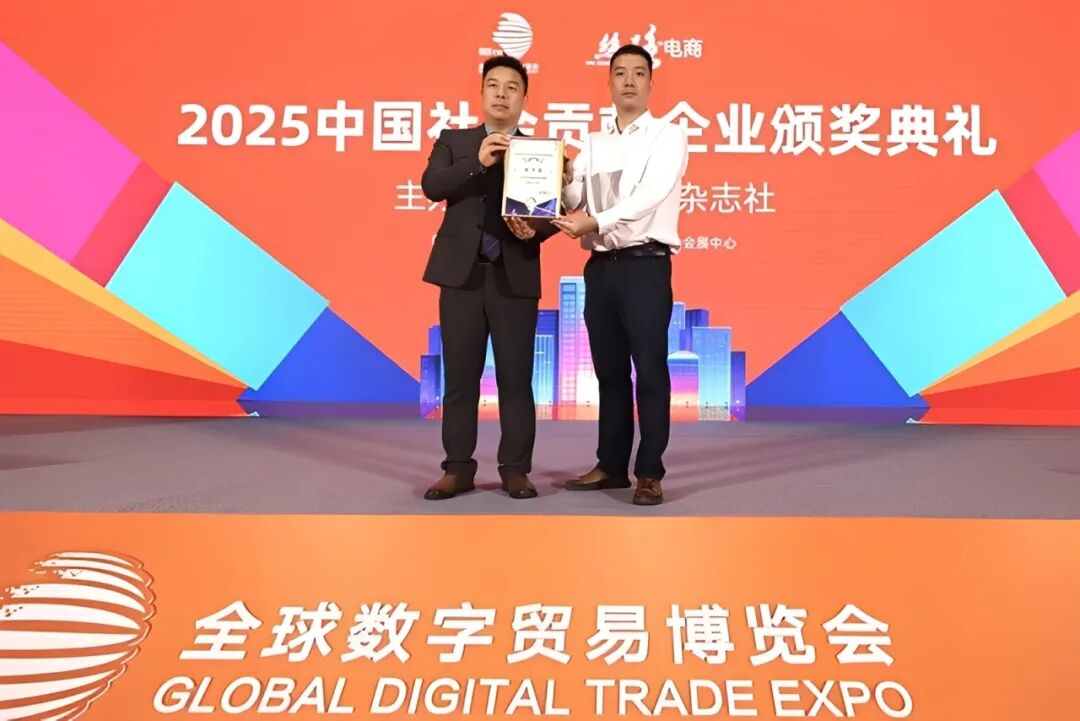 瑞泰風(fēng)應(yīng)邀出席社會(huì)貢獻(xiàn)企業(yè)頒獎(jiǎng)典禮