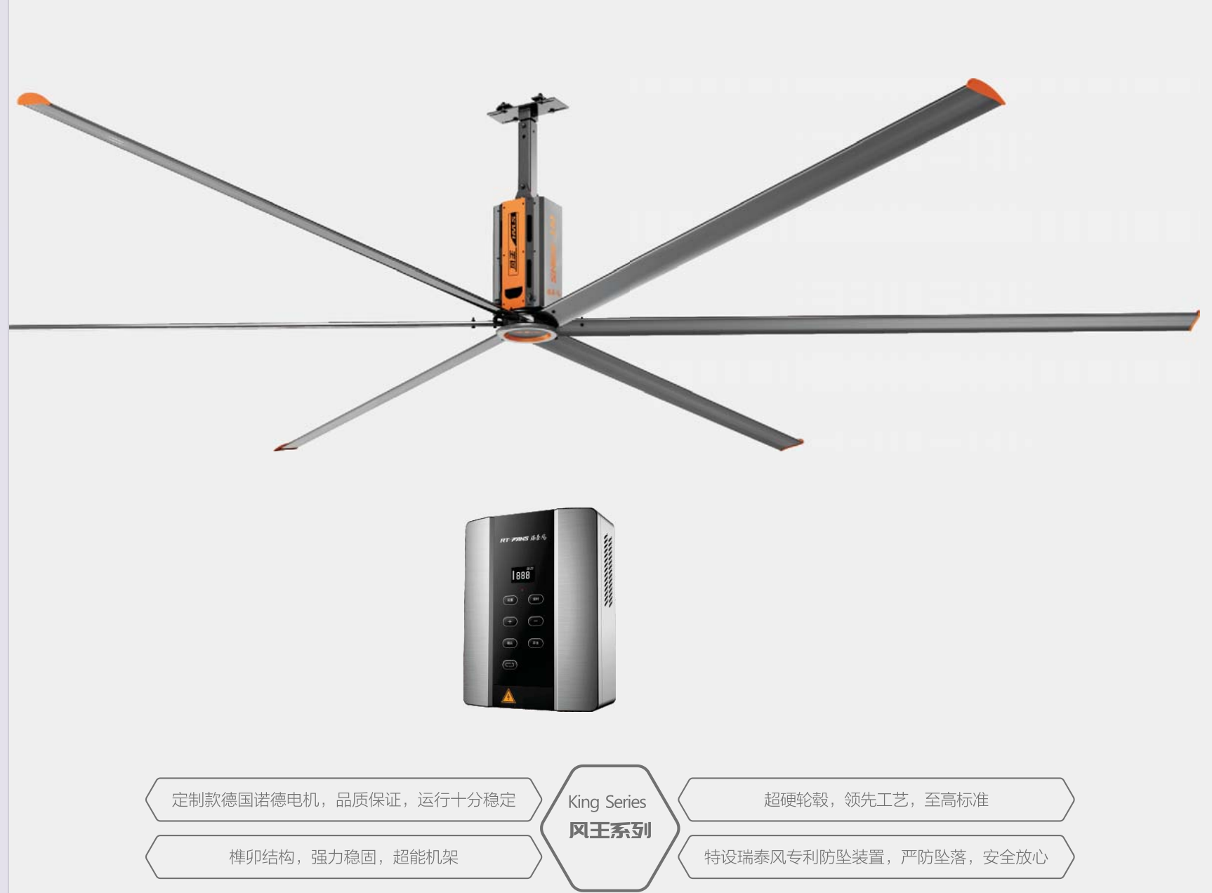 瑞泰風(fēng)工業(yè)大風(fēng)扇技術(shù)參數(shù)解讀