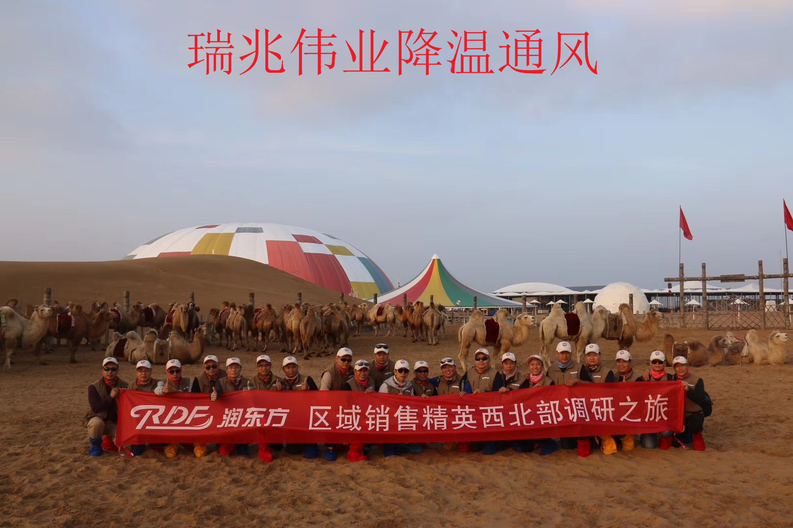 “潤(rùn)東方”冷風(fēng)機(jī)