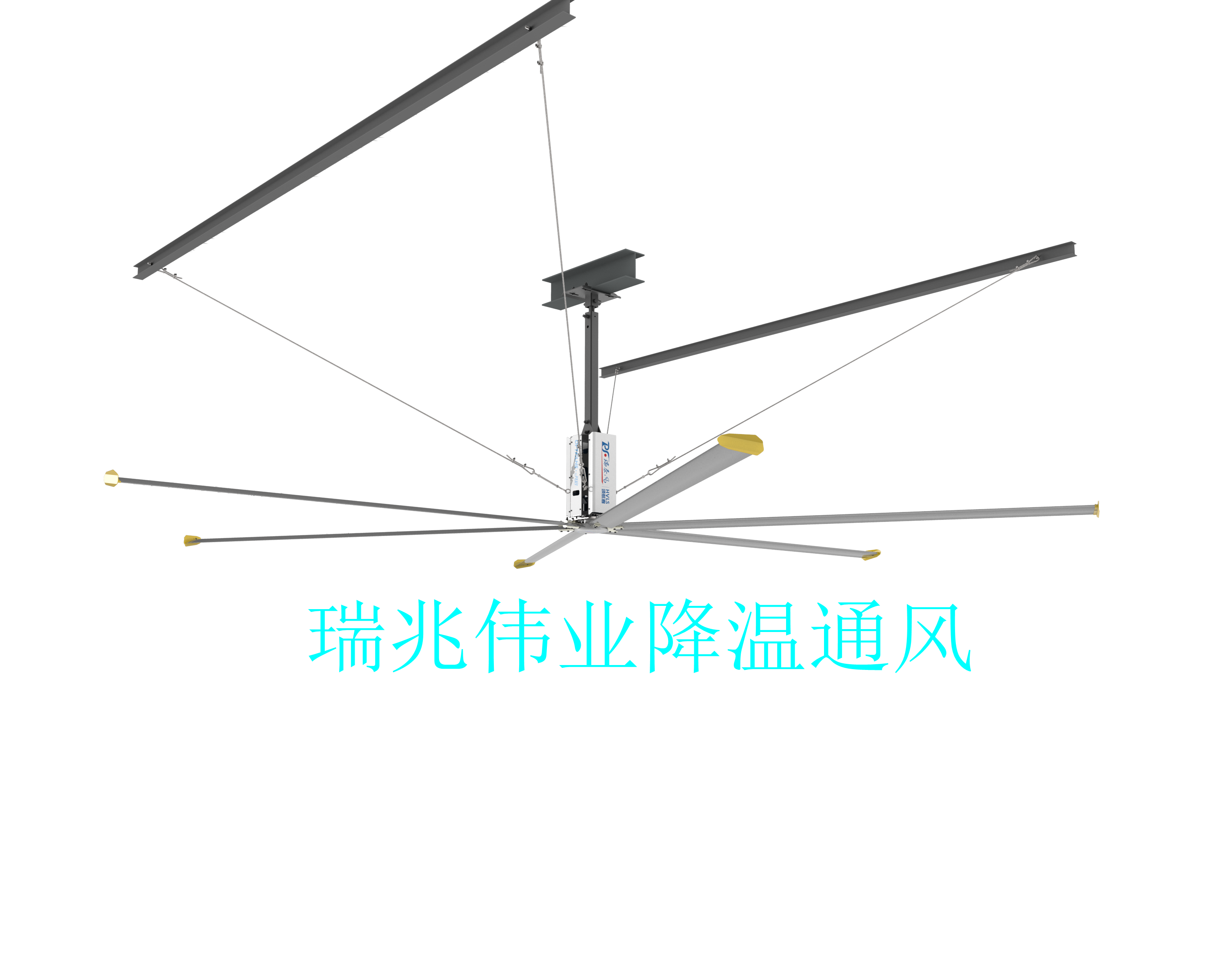 歐比特工業(yè)大風(fēng)扇