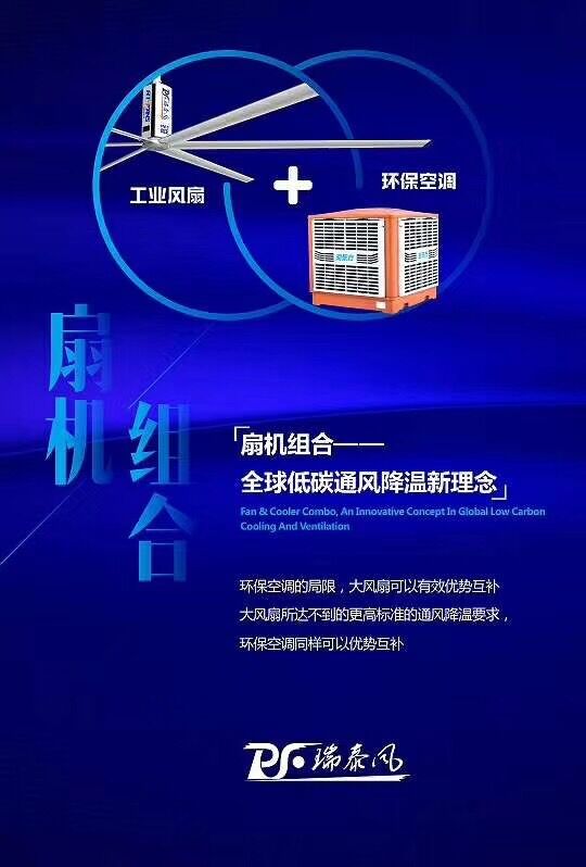 鋼結(jié)構(gòu)廠房通風(fēng)降溫方案,廠房車間通風(fēng)降溫方案,大型工業(yè)風(fēng)扇,物流倉儲(chǔ)大風(fēng)扇,工業(yè)大風(fēng)扇,工業(yè)大吊扇,工業(yè)節(jié)能風(fēng)扇