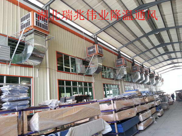 潤(rùn)東方冷風(fēng)機(jī)
