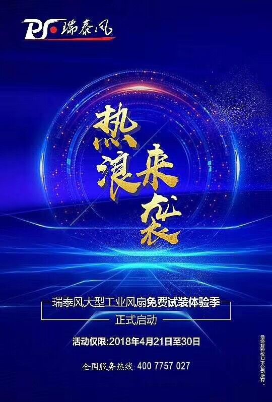 鋼結(jié)構(gòu)廠房通風(fēng)降溫方案,廠房車間通風(fēng)降溫方案,大型工業(yè)風(fēng)扇,物流倉儲(chǔ)大風(fēng)扇,工業(yè)大風(fēng)扇,工業(yè)大吊扇,工業(yè)節(jié)能風(fēng)扇