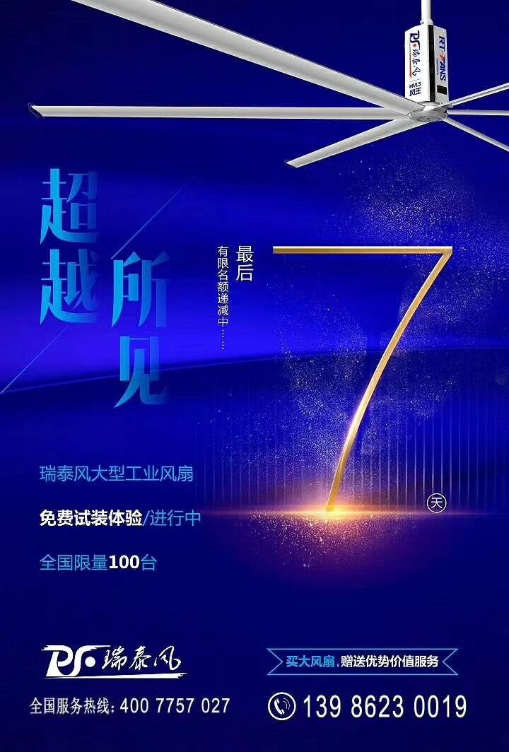 鋼結(jié)構(gòu)廠房通風(fēng)降溫方案,廠房車間通風(fēng)降溫方案,大型工業(yè)風(fēng)扇,物流倉儲(chǔ)大風(fēng)扇,工業(yè)大風(fēng)扇,工業(yè)大吊扇,工業(yè)節(jié)能風(fēng)扇