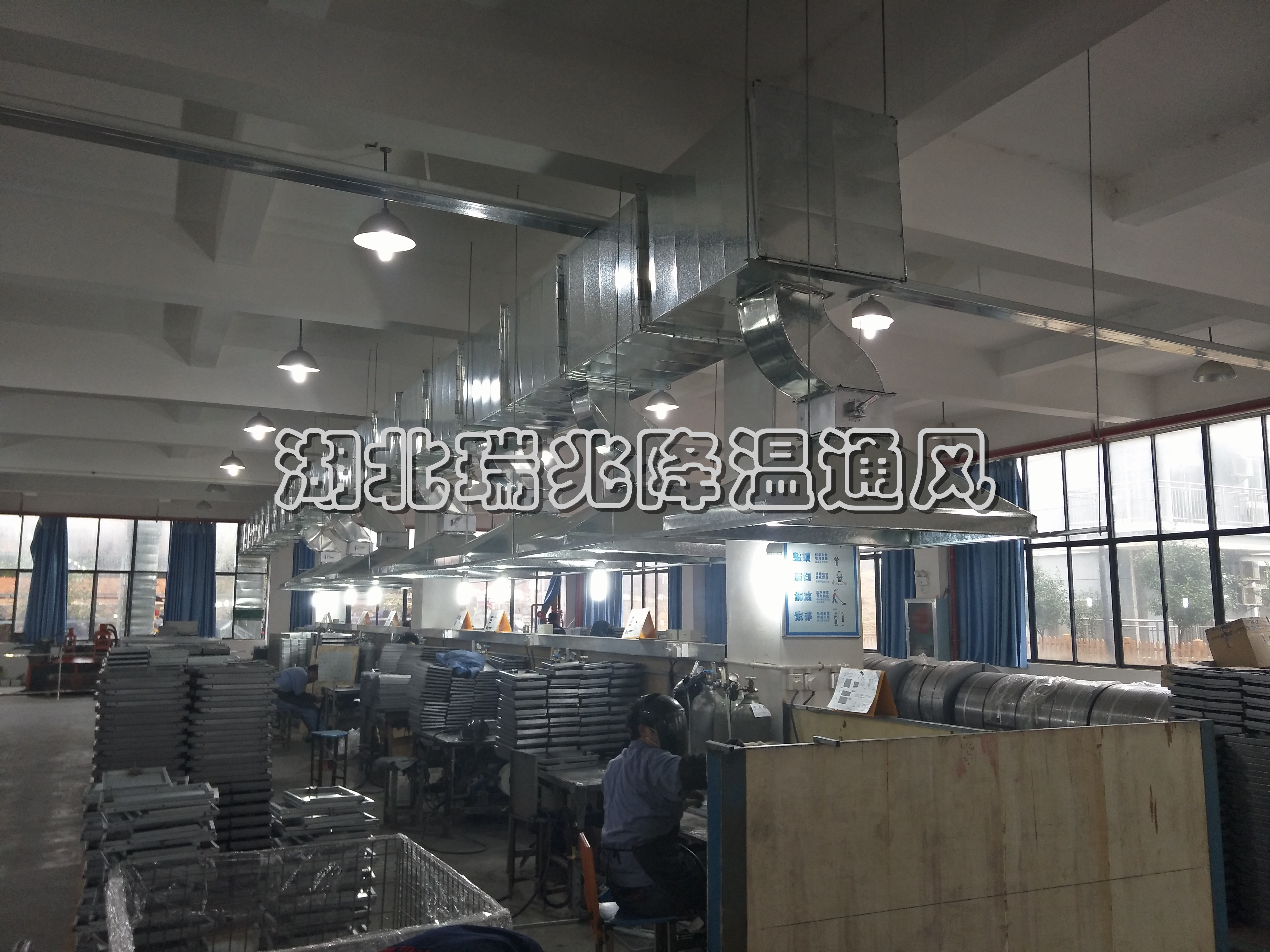 湖北瑞兆偉業(yè)、通風(fēng)降溫工程