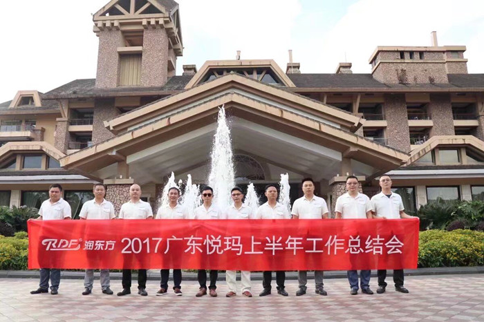 潤東方環(huán)?？照{