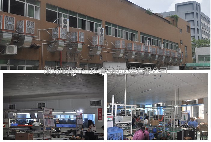 潤(rùn)東方品牌水冷空調(diào)