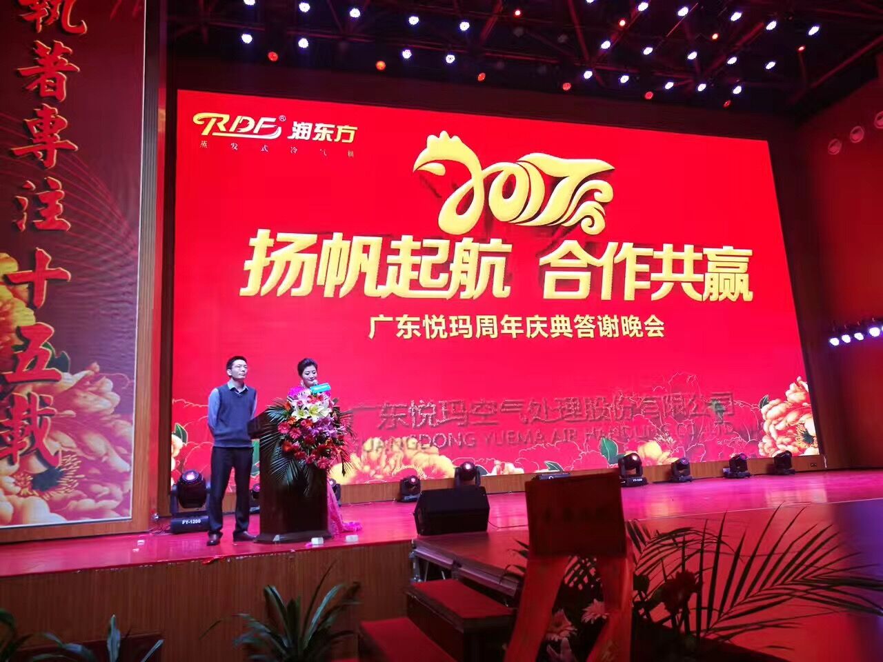 潤東方蒸發(fā)式冷氣機