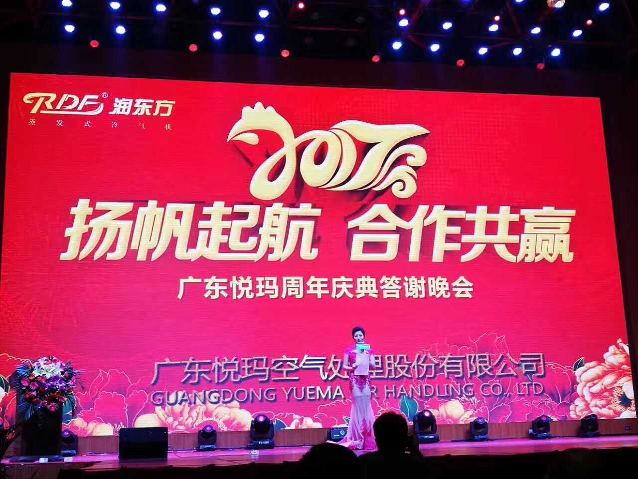 潤東方蒸發(fā)式冷氣機