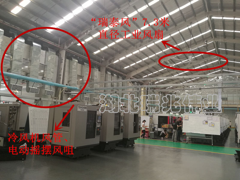 大型車間通風(fēng)降溫；高大型工廠降溫通風(fēng)