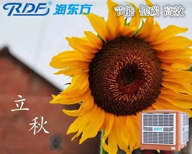 潤東方廠房降溫系統(tǒng)