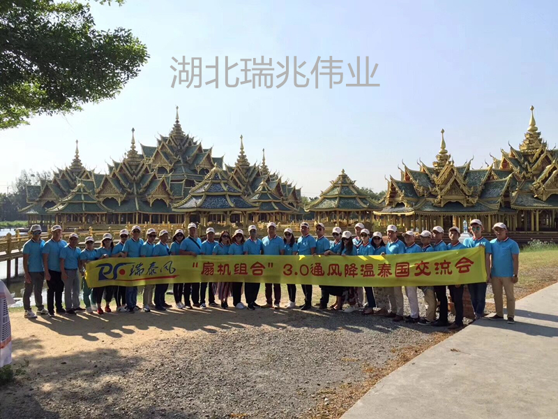 潤(rùn)東方環(huán)保空調(diào)