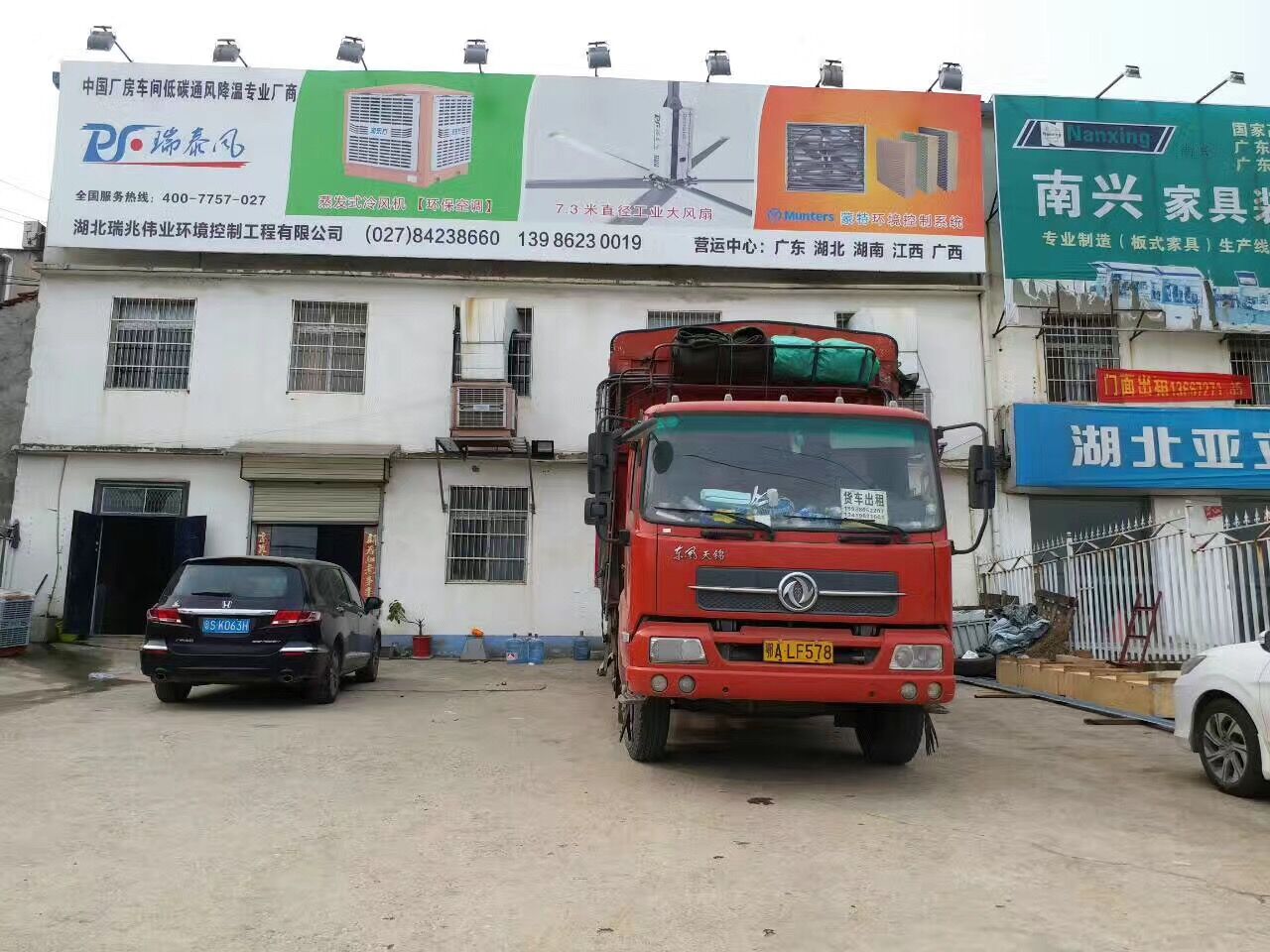 蒸發(fā)式冷風(fēng)機(jī)