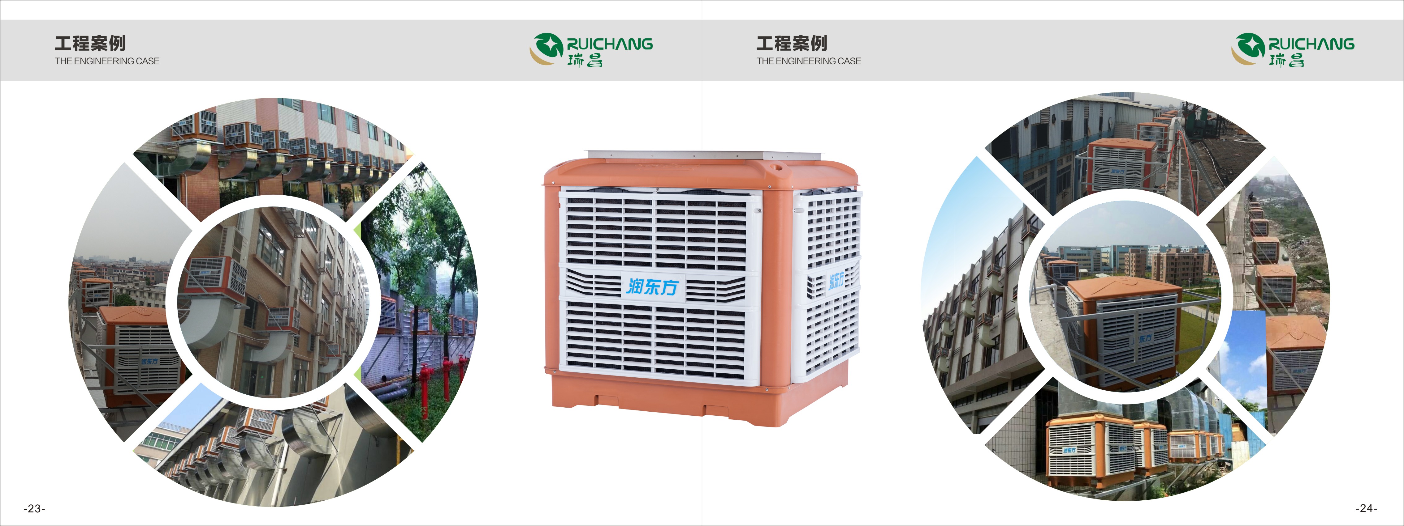 廠房車間降溫通風工程