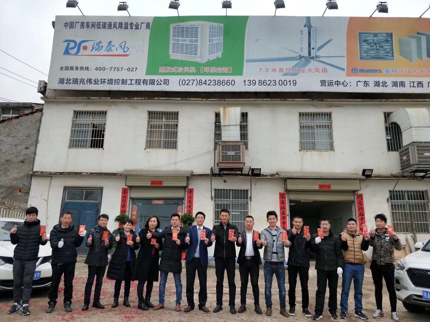 潤東方冷風(fēng)機(jī)